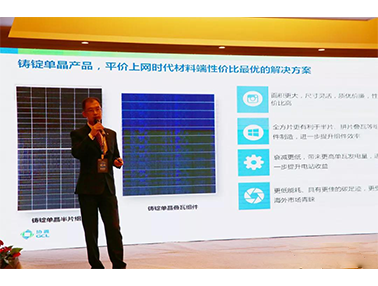 鑄錠單晶優(yōu)勢(shì) 鑄錠單晶優(yōu)勢(shì)