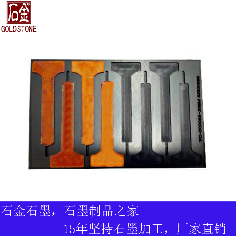 VC均溫板石墨模具 VC均溫板石墨模具